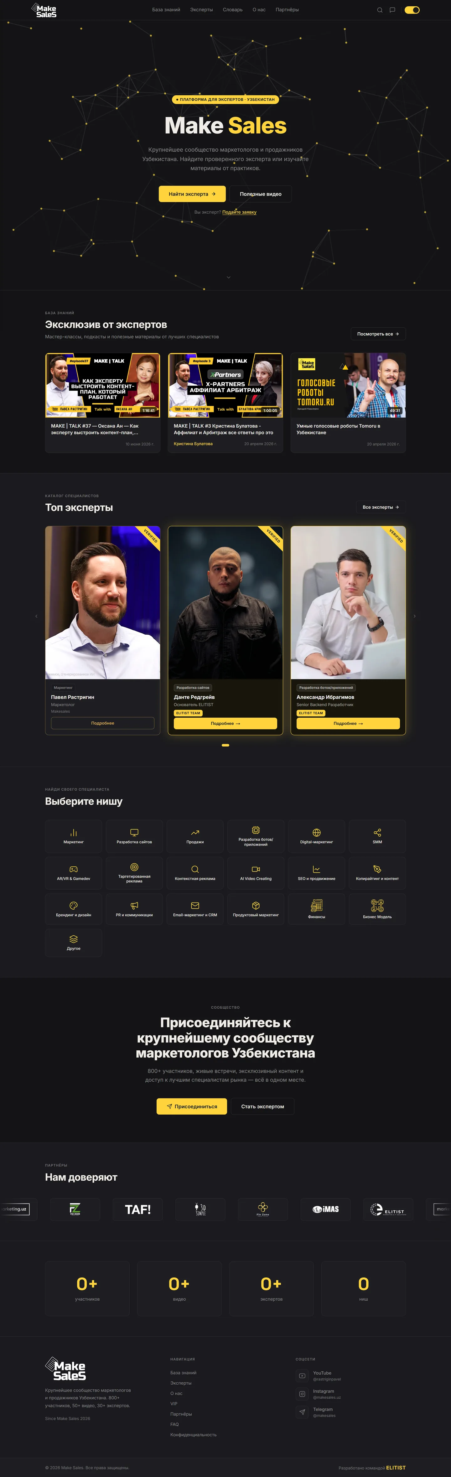 MakeSales