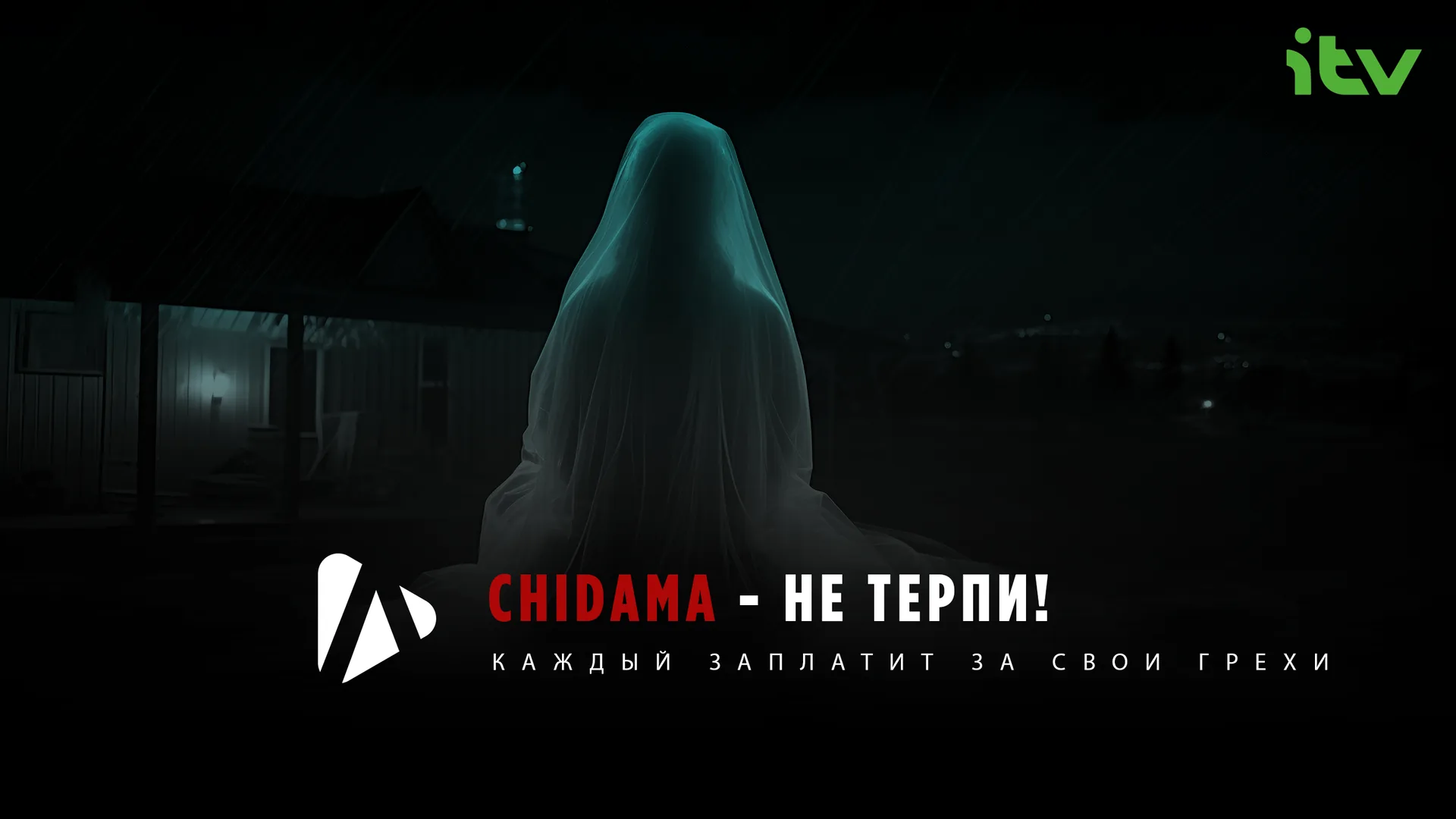 Davision Chidama slide 1