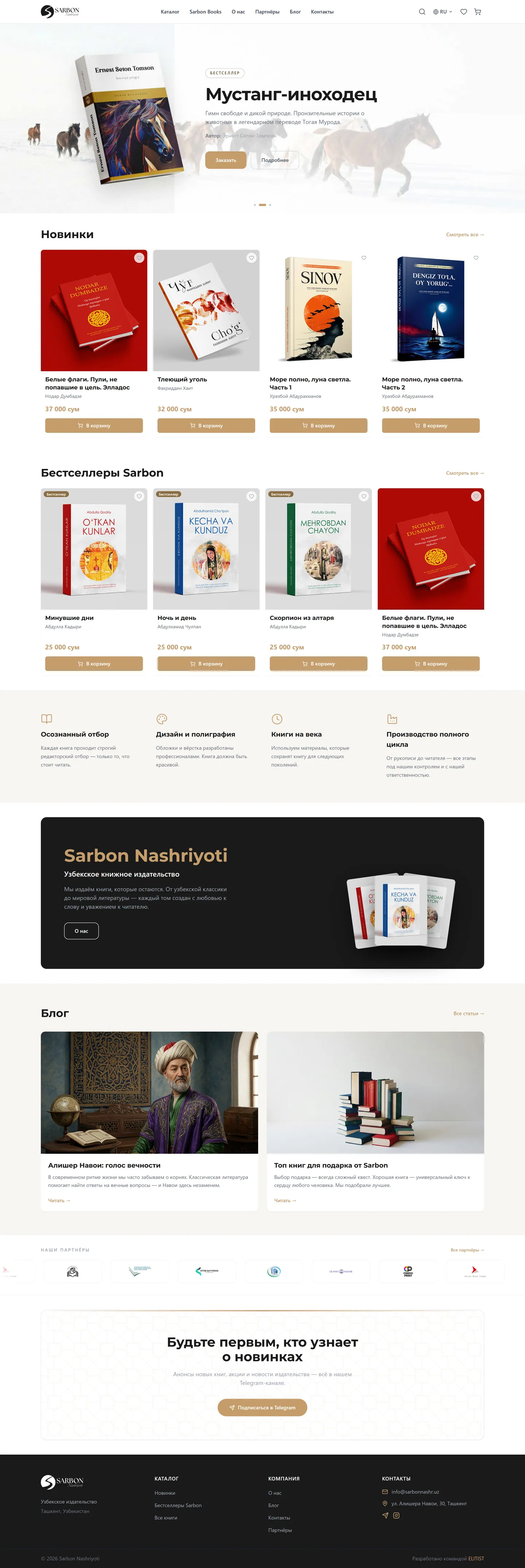 Sarbon Nashriyoti