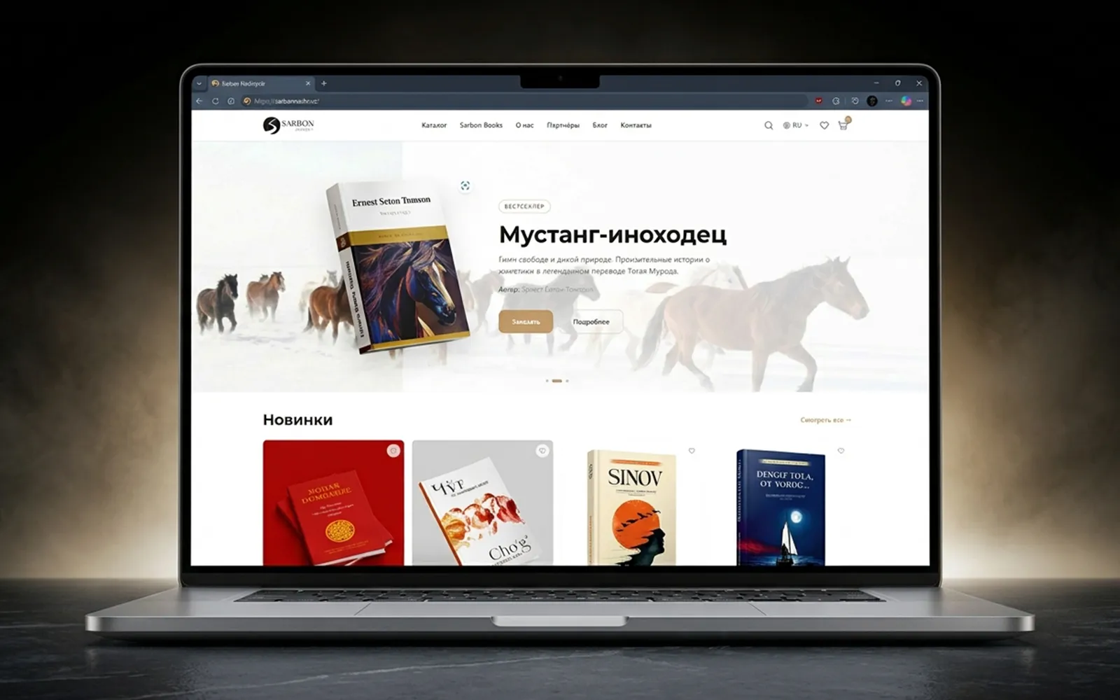 Витрина с бестселлерами и новинками